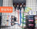 성북구 한성자수 전기작업